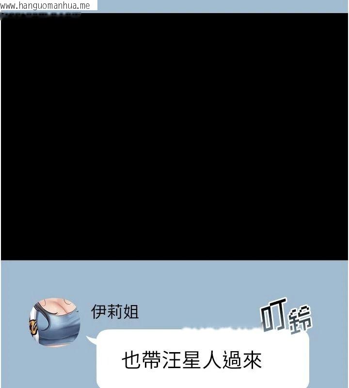 韩国漫画我的in援团韩漫_我的in援团-第15话-我等等帮你吹在线免费阅读-韩国漫画-第63张图片