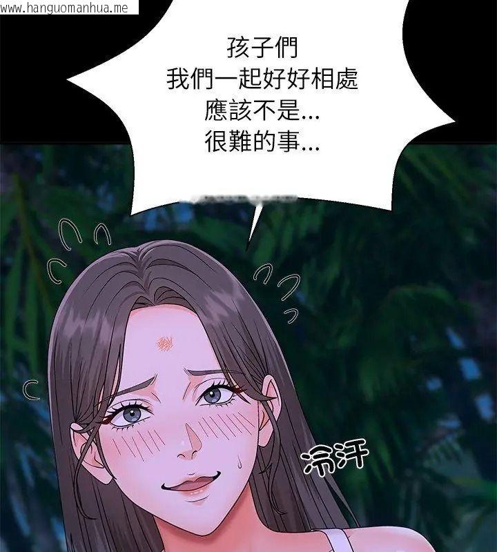 韩国漫画无人岛之主韩漫_无人岛之主-第6话在线免费阅读-韩国漫画-第87张图片
