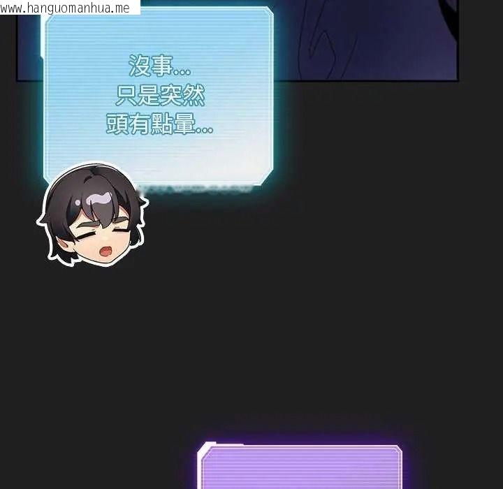 韩国漫画男人稀缺的异世界/当前女友变成异世界独裁者韩漫_男人稀缺的异世界/当前女友变成异世界独裁者-第52话在线免费阅读-韩国漫画-第142张图片
