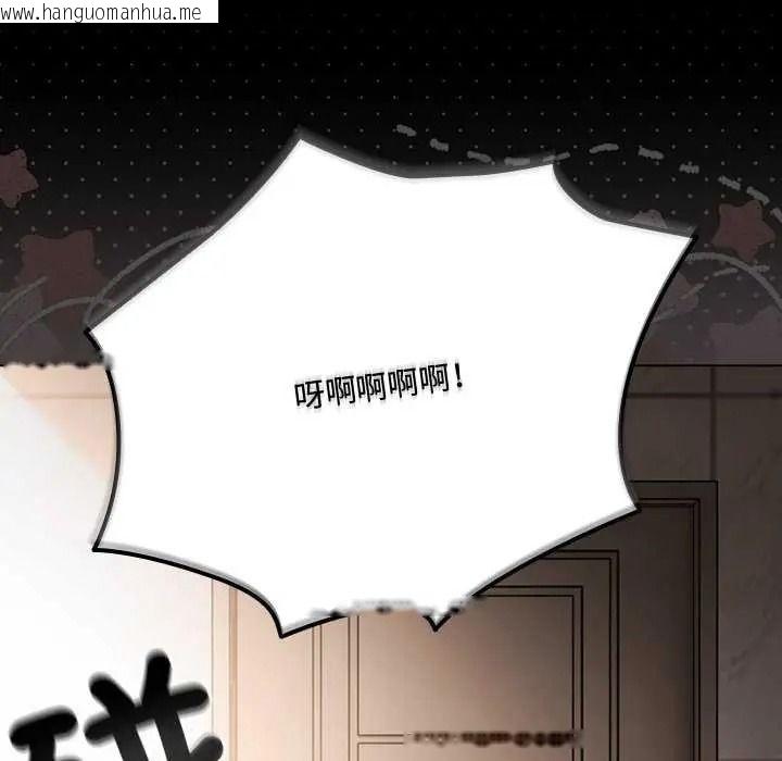 韩国漫画幸福来得太突然/突然成为公寓管理员韩漫_幸福来得太突然/突然成为公寓管理员-第90话在线免费阅读-韩国漫画-第103张图片