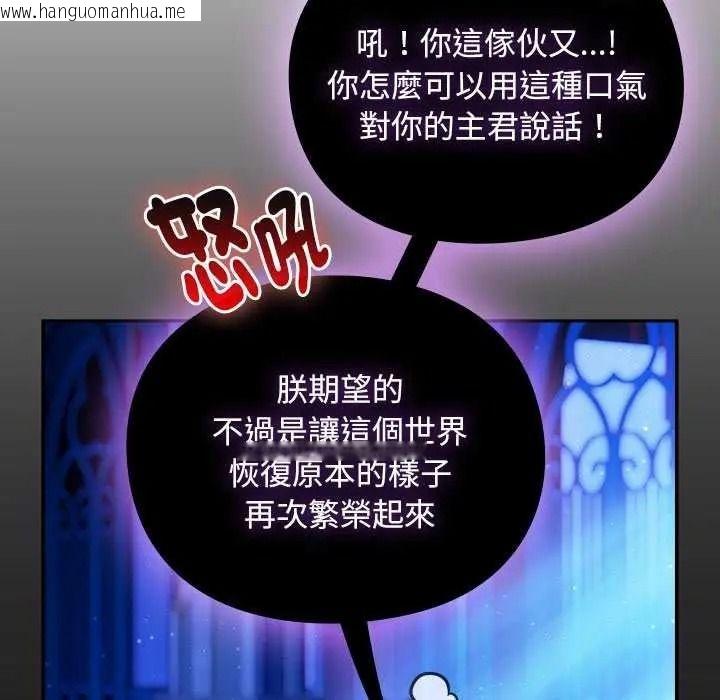 韩国漫画男人稀缺的异世界/当前女友变成异世界独裁者韩漫_男人稀缺的异世界/当前女友变成异世界独裁者-第52话在线免费阅读-韩国漫画-第129张图片