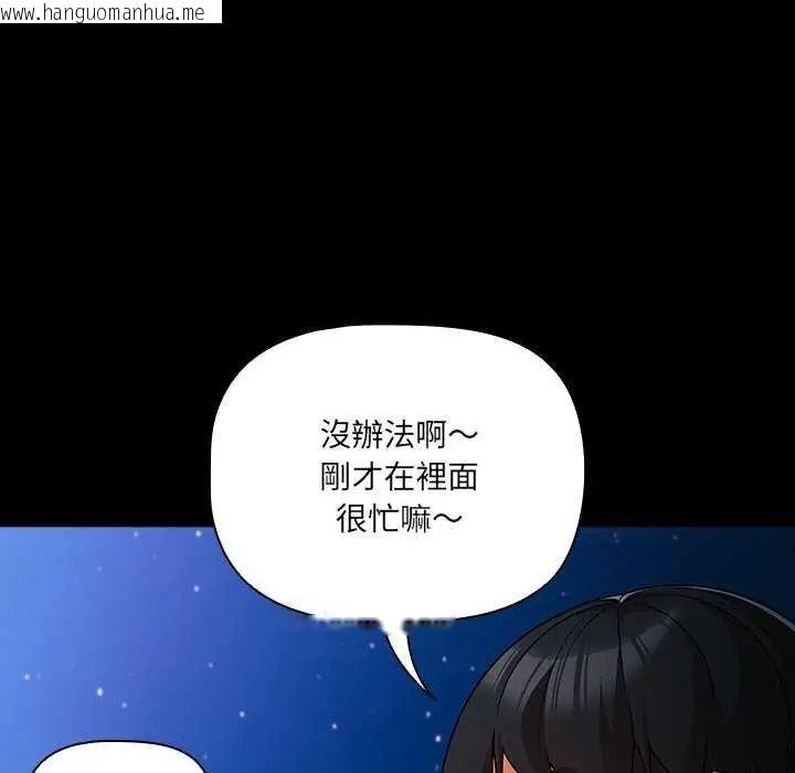 韩国漫画幸福来得太突然/突然成为公寓管理员韩漫_幸福来得太突然/突然成为公寓管理员-第90话在线免费阅读-韩国漫画-第173张图片