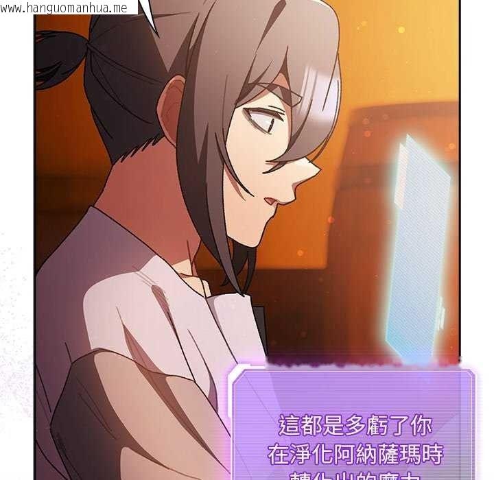 韩国漫画男人稀缺的异世界/当前女友变成异世界独裁者韩漫_男人稀缺的异世界/当前女友变成异世界独裁者-第52话在线免费阅读-韩国漫画-第64张图片