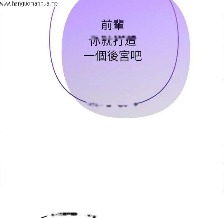 韩国漫画她们教会我的事/全员交往中韩漫_她们教会我的事/全员交往中-第49话在线免费阅读-韩国漫画-第34张图片