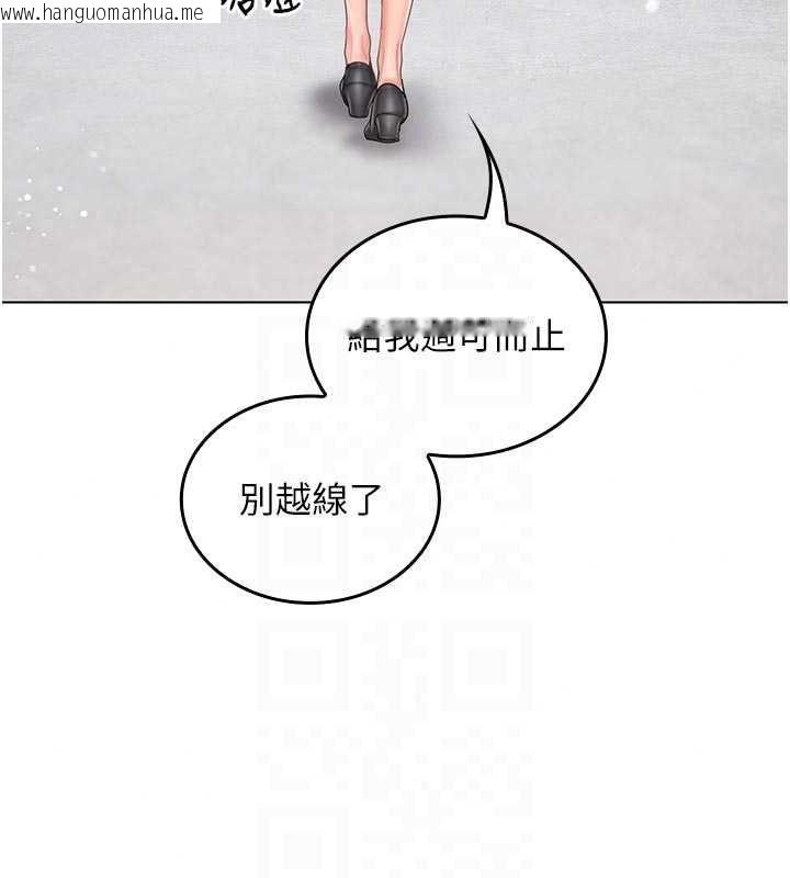 韩国漫画我的in援团韩漫_我的in援团-第15话-我等等帮你吹在线免费阅读-韩国漫画-第174张图片