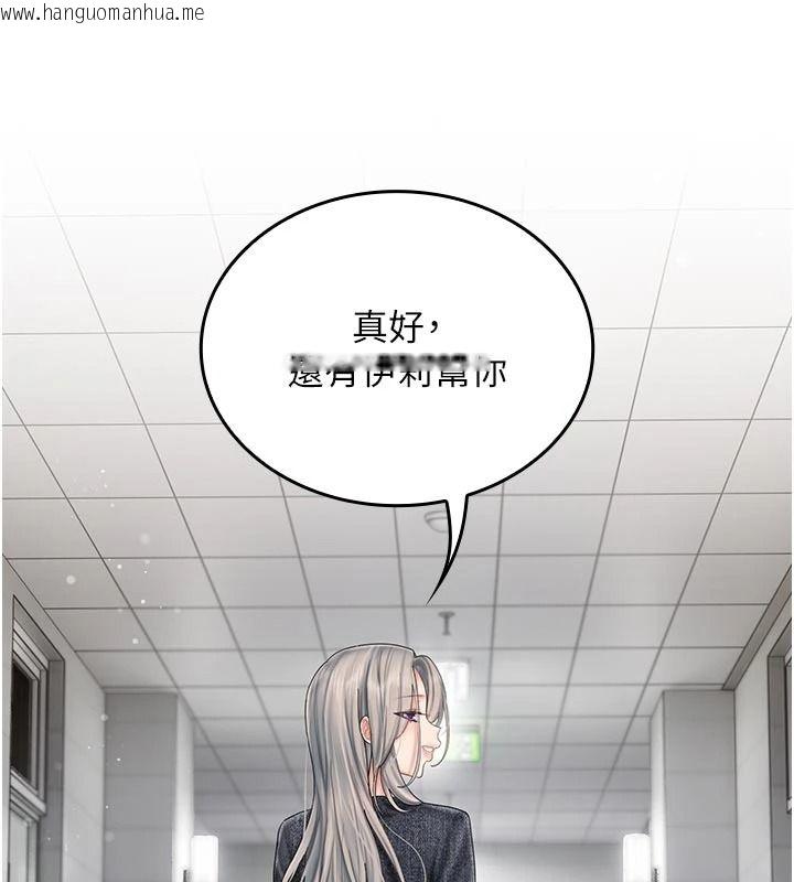韩国漫画我的in援团韩漫_我的in援团-第15话-我等等帮你吹在线免费阅读-韩国漫画-第172张图片