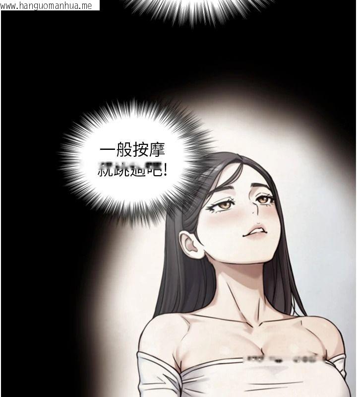 韩国漫画与生巨来韩漫_与生巨来-第41话-享用多汁的鲍鲍在线免费阅读-韩国漫画-第42张图片