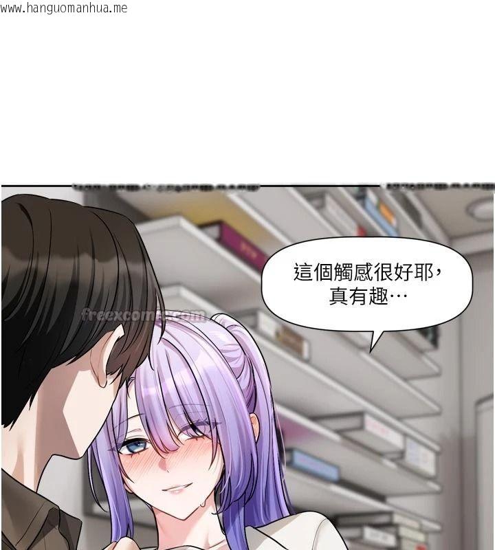 韩国漫画恋爱版本更新中韩漫_恋爱版本更新中-第26话-我来帮你「服务」在线免费阅读-韩国漫画-第75张图片