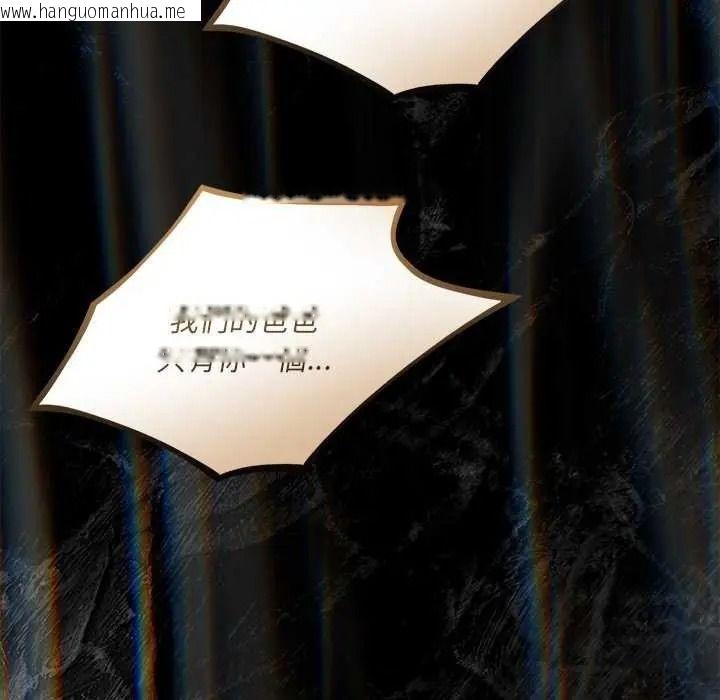韩国漫画契约的代价/要命的契约韩漫_契约的代价/要命的契约-第41话在线免费阅读-韩国漫画-第49张图片