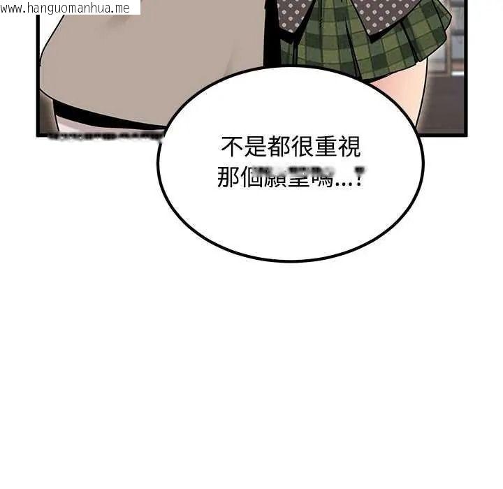 韩国漫画发小碰不得/强制催眠韩漫_发小碰不得/强制催眠-第135话在线免费阅读-韩国漫画-第136张图片