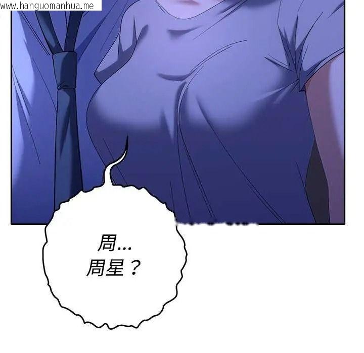 韩国漫画她们教会我的事/全员交往中韩漫_她们教会我的事/全员交往中-第49话在线免费阅读-韩国漫画-第168张图片