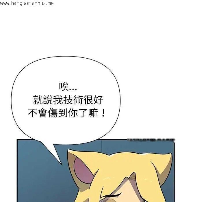 韩国漫画野兽的王国/野兽的乐章韩漫_野兽的王国/野兽的乐章-第40话在线免费阅读-韩国漫画-第107张图片
