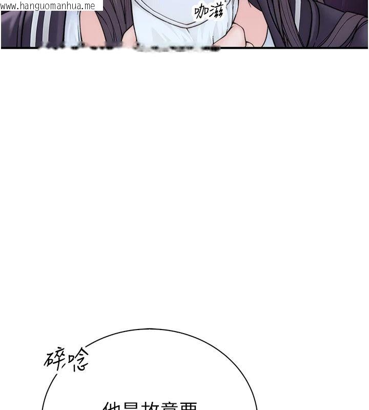 韩国漫画衣冠禽兽韩漫_衣冠禽兽-第13话-发情状态闯入他们的房间在线免费阅读-韩国漫画-第67张图片
