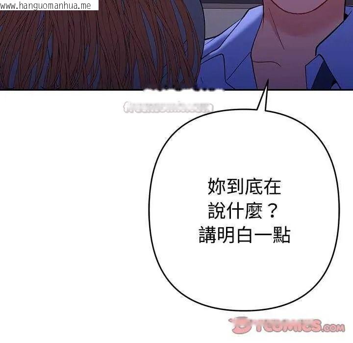 韩国漫画她们教会我的事/全员交往中韩漫_她们教会我的事/全员交往中-第49话在线免费阅读-韩国漫画-第75张图片