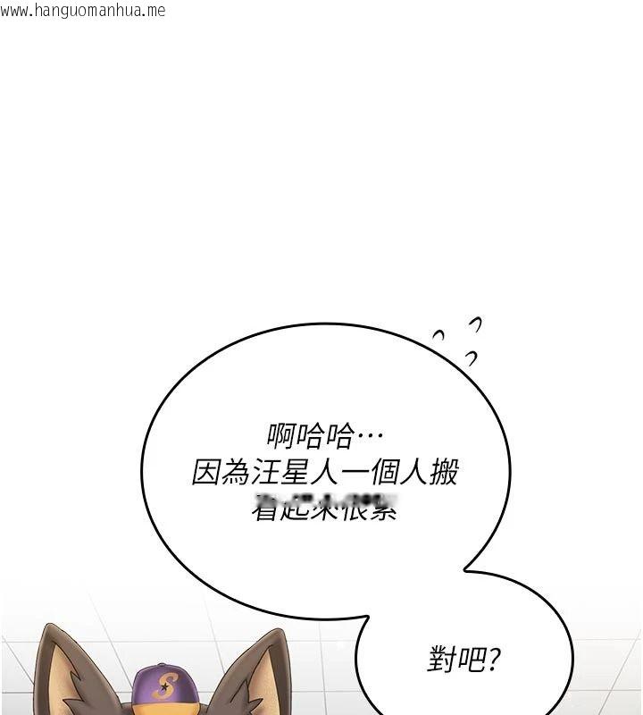 韩国漫画我的in援团韩漫_我的in援团-第15话-我等等帮你吹在线免费阅读-韩国漫画-第149张图片