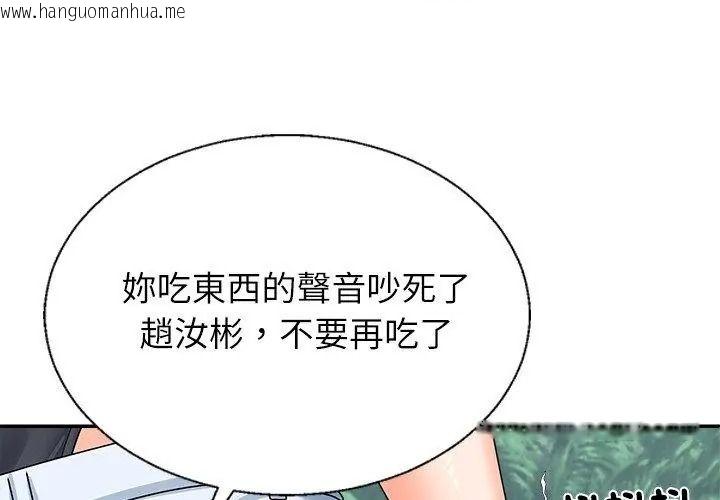 韩国漫画无人岛之主韩漫_无人岛之主-第6话在线免费阅读-韩国漫画-第173张图片