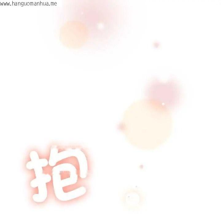 韩国漫画发小碰不得/强制催眠韩漫_发小碰不得/强制催眠-第135话在线免费阅读-韩国漫画-第11张图片
