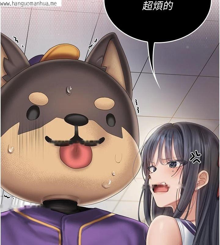 韩国漫画我的in援团韩漫_我的in援团-第15话-我等等帮你吹在线免费阅读-韩国漫画-第182张图片
