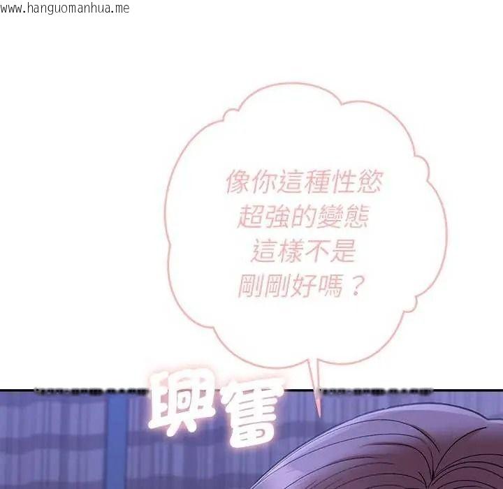 韩国漫画她们教会我的事/全员交往中韩漫_她们教会我的事/全员交往中-第49话在线免费阅读-韩国漫画-第44张图片