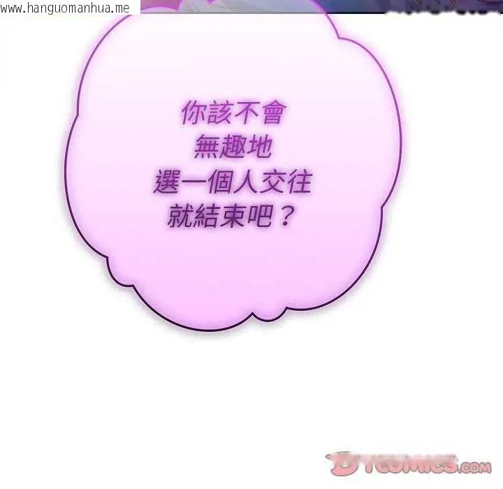 韩国漫画她们教会我的事/全员交往中韩漫_她们教会我的事/全员交往中-第49话在线免费阅读-韩国漫画-第5张图片