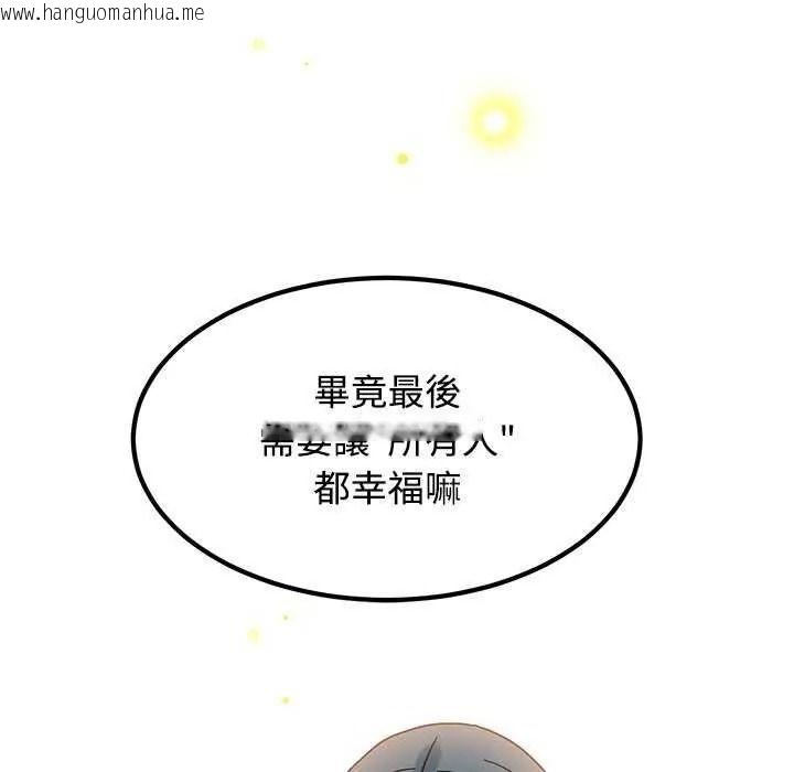 韩国漫画发小碰不得/强制催眠韩漫_发小碰不得/强制催眠-第135话在线免费阅读-韩国漫画-第142张图片