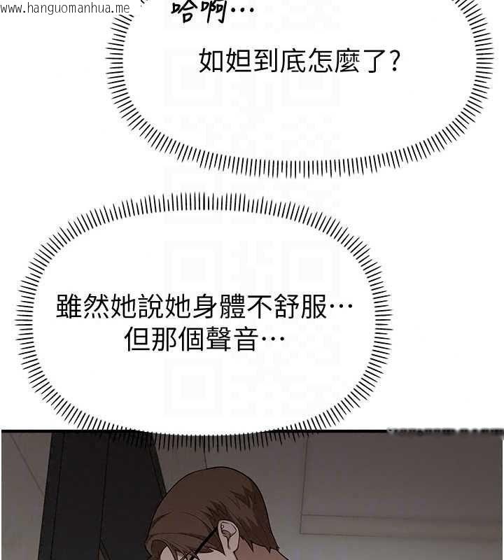 韩国漫画Beautiful-Days韩漫_Beautiful-Days-第94话-绝对不能接吻…在线免费阅读-韩国漫画-第119张图片