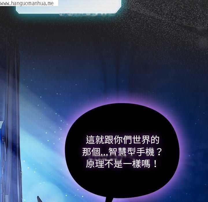 韩国漫画男人稀缺的异世界/当前女友变成异世界独裁者韩漫_男人稀缺的异世界/当前女友变成异世界独裁者-第52话在线免费阅读-韩国漫画-第51张图片