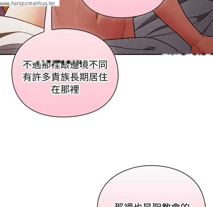 韩国漫画男人稀缺的异世界/当前女友变成异世界独裁者韩漫_男人稀缺的异世界/当前女友变成异世界独裁者-第52话在线免费阅读-韩国漫画-第24张图片