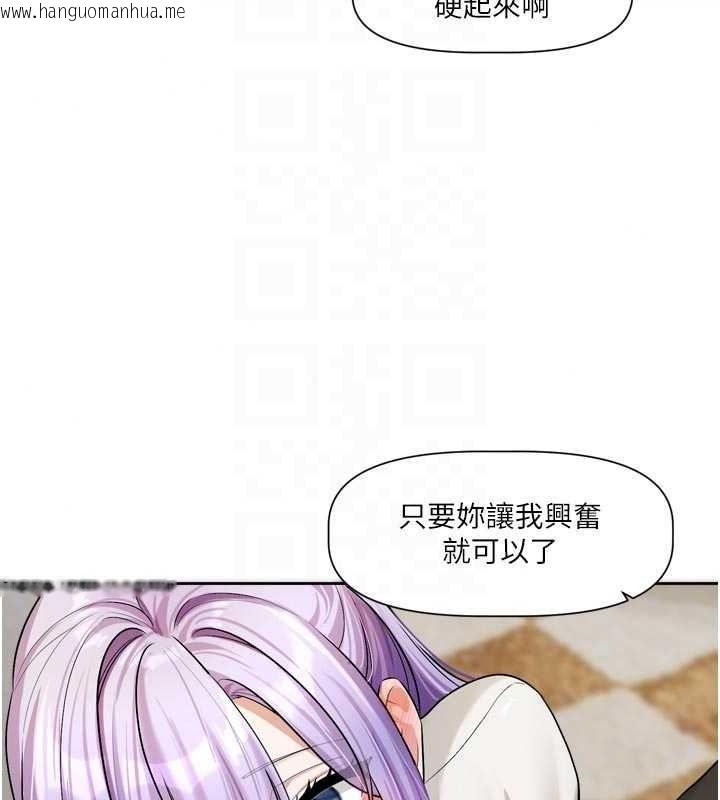 韩国漫画恋爱版本更新中韩漫_恋爱版本更新中-第26话-我来帮你「服务」在线免费阅读-韩国漫画-第50张图片