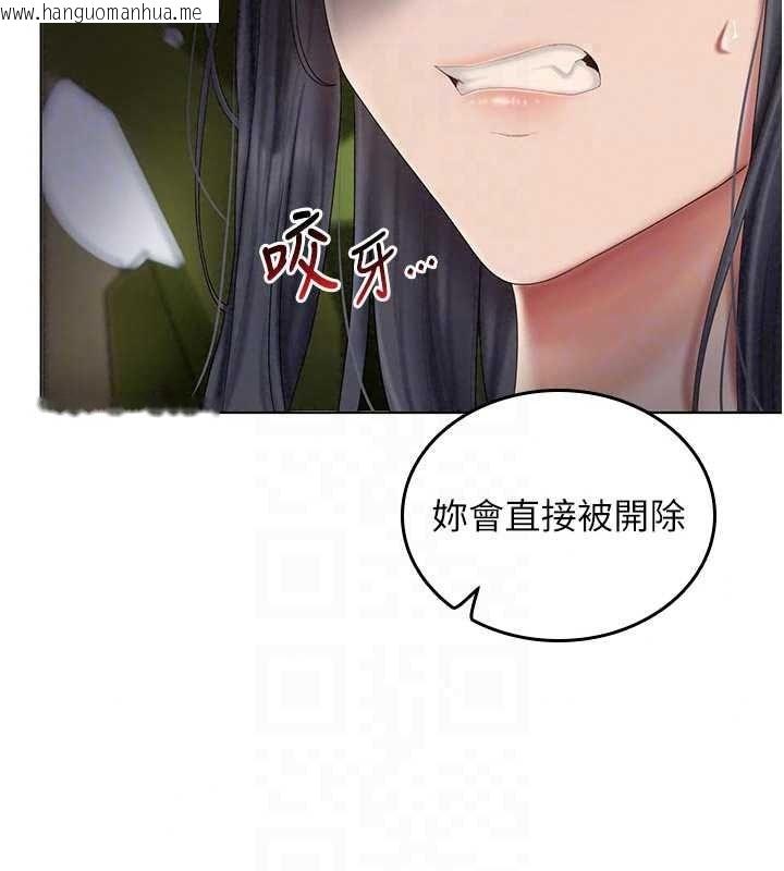 韩国漫画我的in援团韩漫_我的in援团-第15话-我等等帮你吹在线免费阅读-韩国漫画-第93张图片