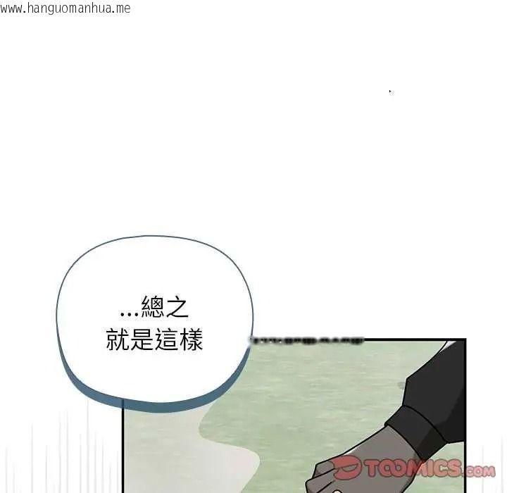 韩国漫画野兽的王国/野兽的乐章韩漫_野兽的王国/野兽的乐章-第40话在线免费阅读-韩国漫画-第138张图片