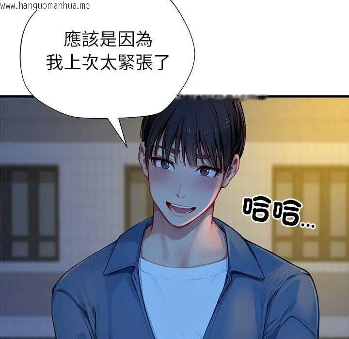 韩国漫画学姐的秘密特训韩漫_学姐的秘密特训-第6话在线免费阅读-韩国漫画-第96张图片