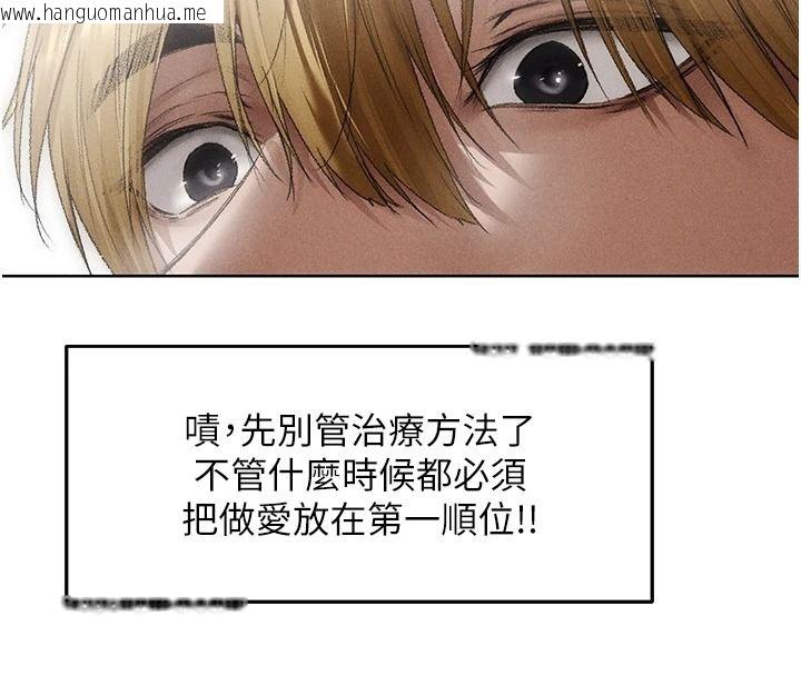 韩国漫画人妻猎人韩漫_人妻猎人-第136话-从女人身上找活路?在线免费阅读-韩国漫画-第133张图片