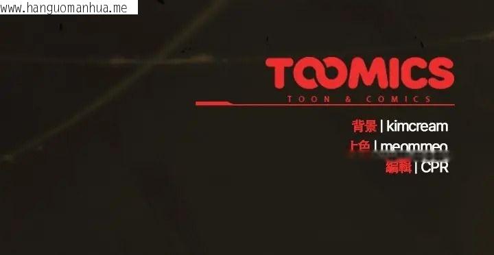 韩国漫画幸福来得太突然/突然成为公寓管理员韩漫_幸福来得太突然/突然成为公寓管理员-第90话在线免费阅读-韩国漫画-第210张图片