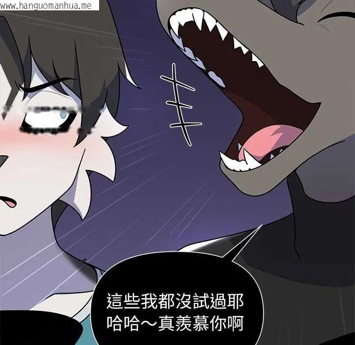 韩国漫画野兽的王国/野兽的乐章韩漫_野兽的王国/野兽的乐章-第40话在线免费阅读-韩国漫画-第23张图片