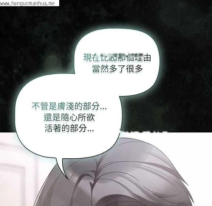 韩国漫画幸福来得太突然/突然成为公寓管理员韩漫_幸福来得太突然/突然成为公寓管理员-第90话在线免费阅读-韩国漫画-第151张图片