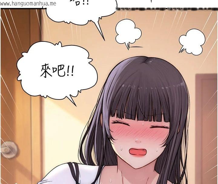 韩国漫画衣冠禽兽韩漫_衣冠禽兽-第13话-发情状态闯入他们的房间在线免费阅读-韩国漫画-第170张图片