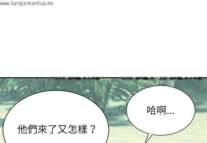韩国漫画无人岛之主韩漫_无人岛之主-第6话在线免费阅读-韩国漫画-第14张图片