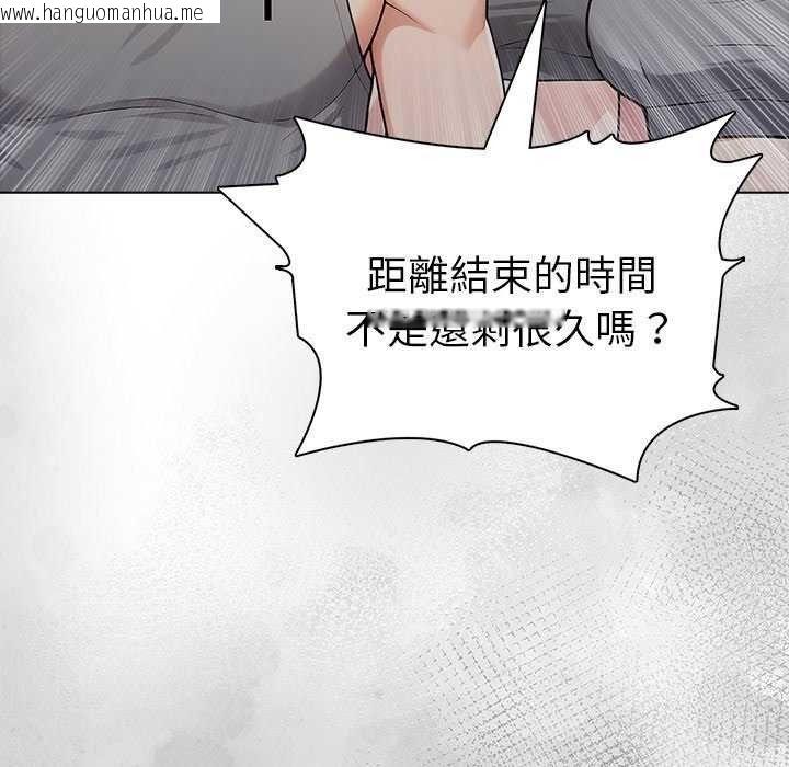 韩国漫画夫妇游戏/夫妇挑战赛韩漫_夫妇游戏/夫妇挑战赛-第94话在线免费阅读-韩国漫画-第143张图片