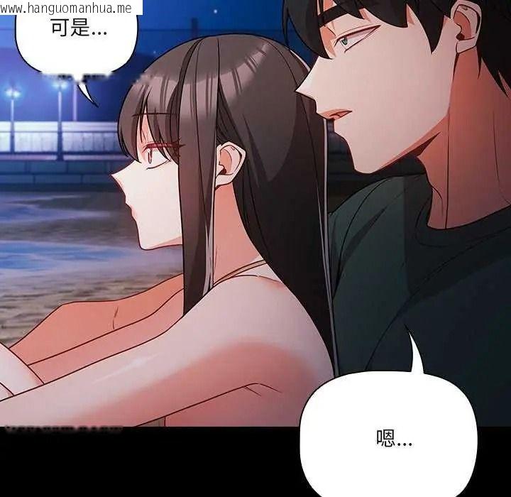 韩国漫画幸福来得太突然/突然成为公寓管理员韩漫_幸福来得太突然/突然成为公寓管理员-第90话在线免费阅读-韩国漫画-第174张图片