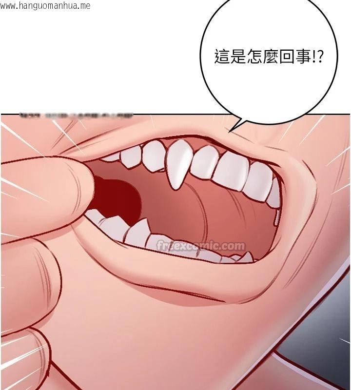 韩国漫画不纯吸血鬼韩漫_不纯吸血鬼-第34话-妳是在意淫我吗?在线免费阅读-韩国漫画-第60张图片