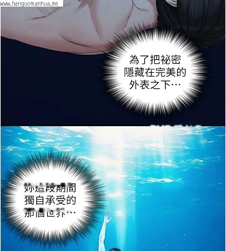 韩国漫画与生巨来韩漫_与生巨来-第41话-享用多汁的鲍鲍在线免费阅读-韩国漫画-第83张图片