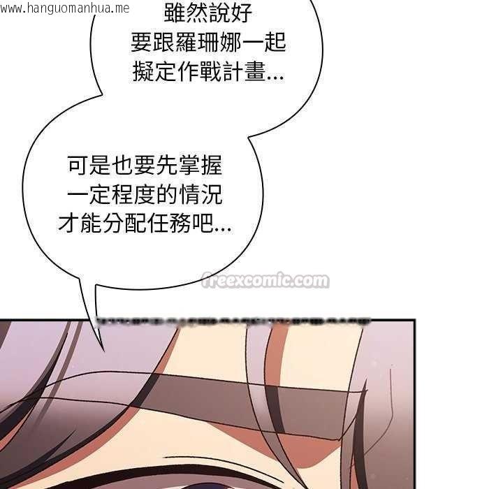 韩国漫画男人稀缺的异世界/当前女友变成异世界独裁者韩漫_男人稀缺的异世界/当前女友变成异世界独裁者-第52话在线免费阅读-韩国漫画-第75张图片