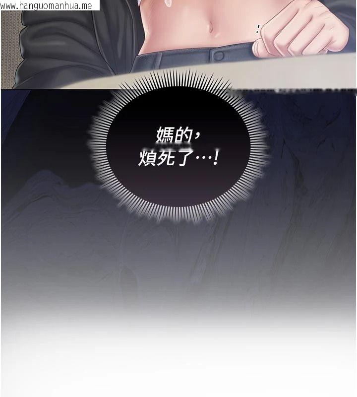 韩国漫画我的in援团韩漫_我的in援团-第15话-我等等帮你吹在线免费阅读-韩国漫画-第141张图片