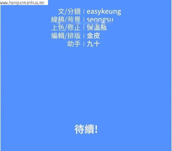 韩国漫画我的in援团韩漫_我的in援团-第15话-我等等帮你吹在线免费阅读-韩国漫画-第187张图片