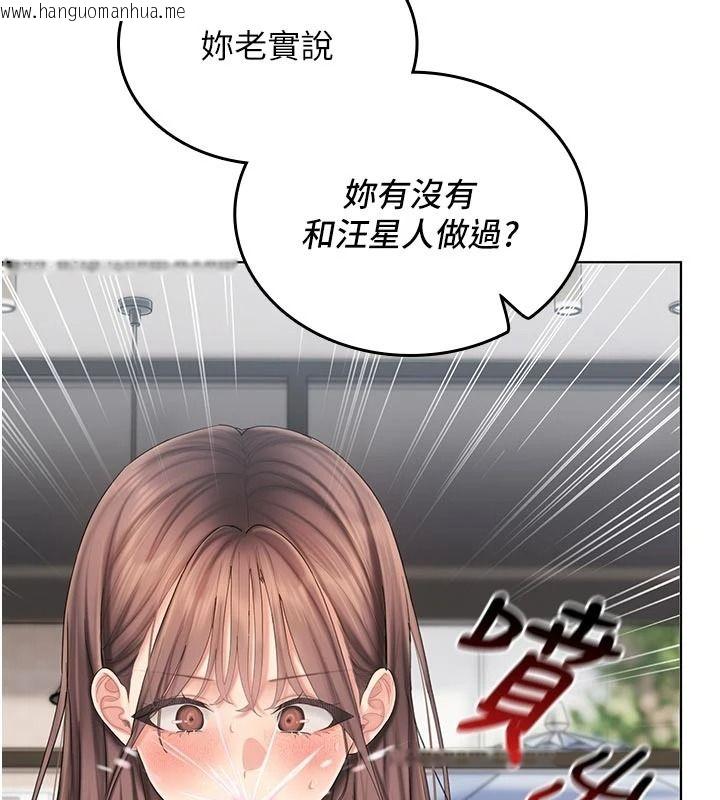 韩国漫画我的in援团韩漫_我的in援团-第15话-我等等帮你吹在线免费阅读-韩国漫画-第97张图片