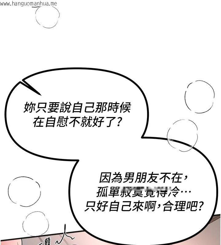 韩国漫画Beautiful-Days韩漫_Beautiful-Days-第94话-绝对不能接吻…在线免费阅读-韩国漫画-第3张图片