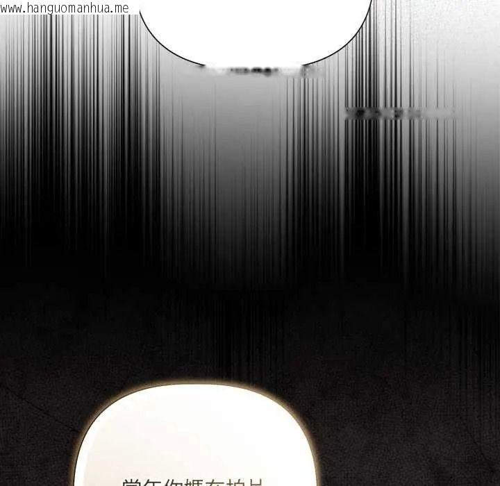 韩国漫画契约的代价/要命的契约韩漫_契约的代价/要命的契约-第41话在线免费阅读-韩国漫画-第11张图片