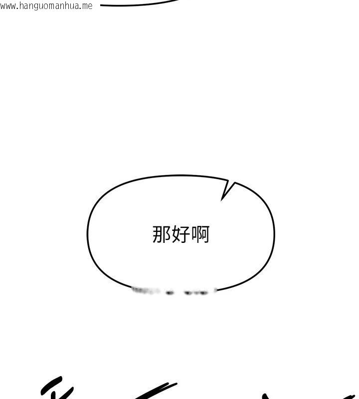 韩国漫画Beautiful-Days韩漫_Beautiful-Days-第94话-绝对不能接吻…在线免费阅读-韩国漫画-第40张图片