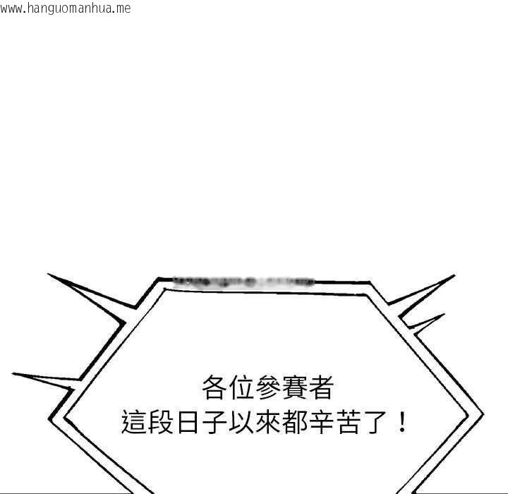 韩国漫画夫妇游戏/夫妇挑战赛韩漫_夫妇游戏/夫妇挑战赛-第94话在线免费阅读-韩国漫画-第136张图片